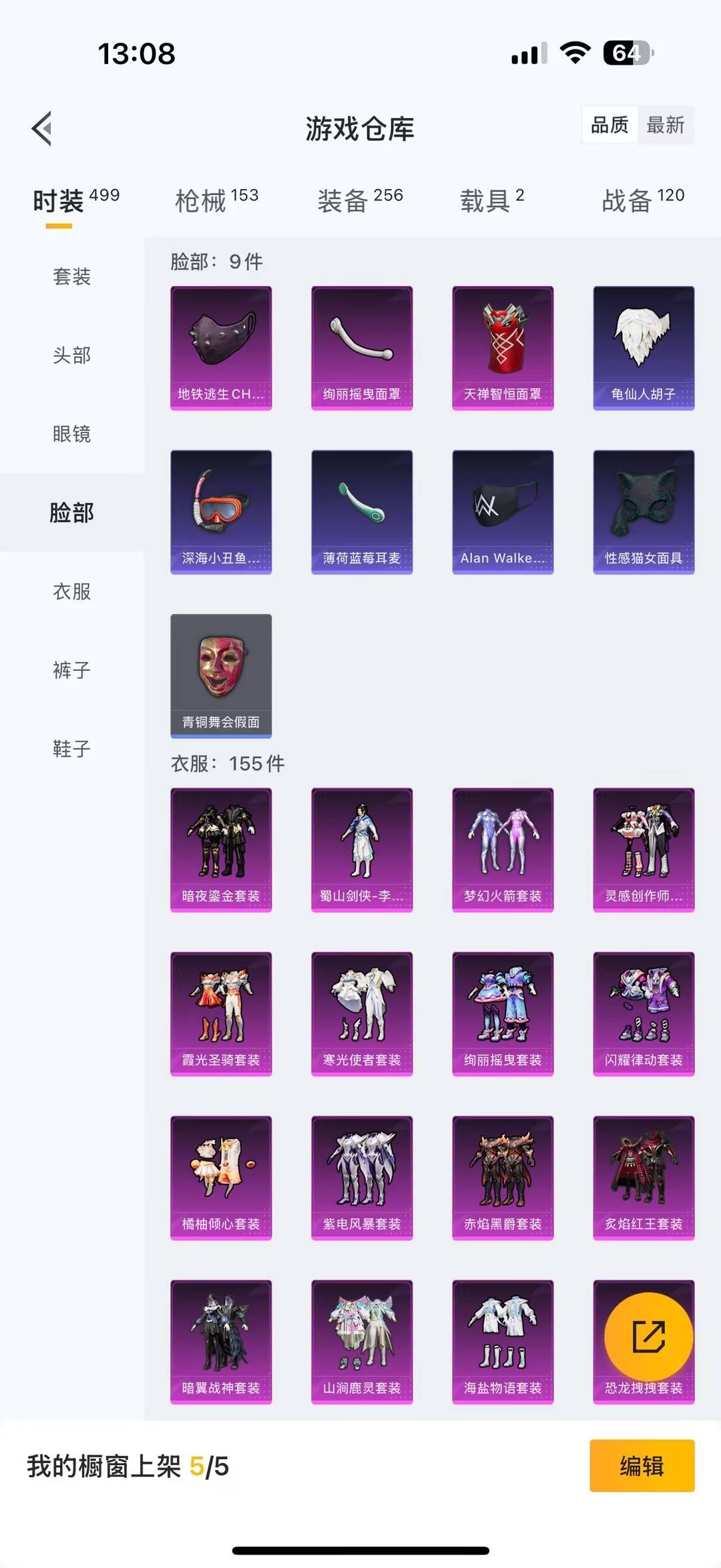 HPQM418516和平精英账号详情图6