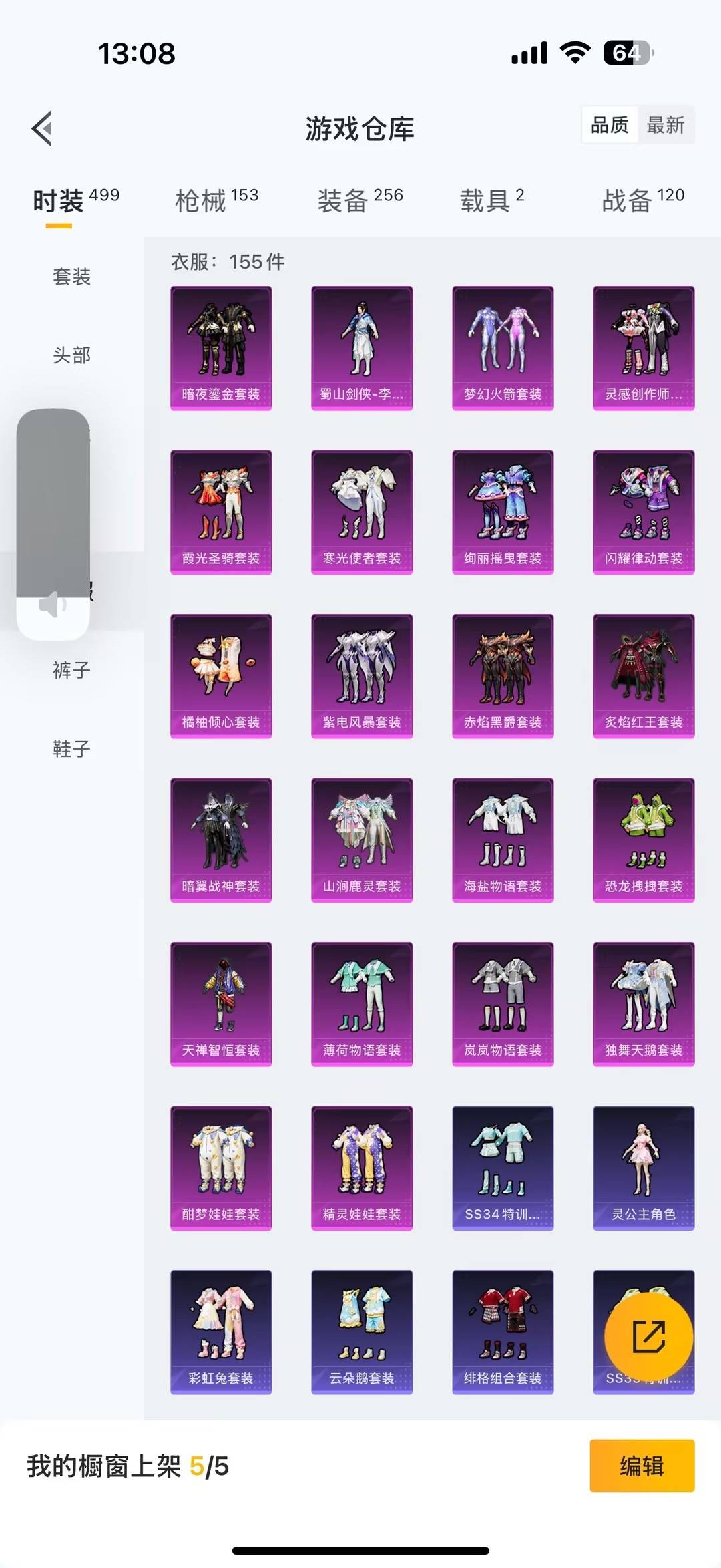 HPQM418516和平精英账号详情图7