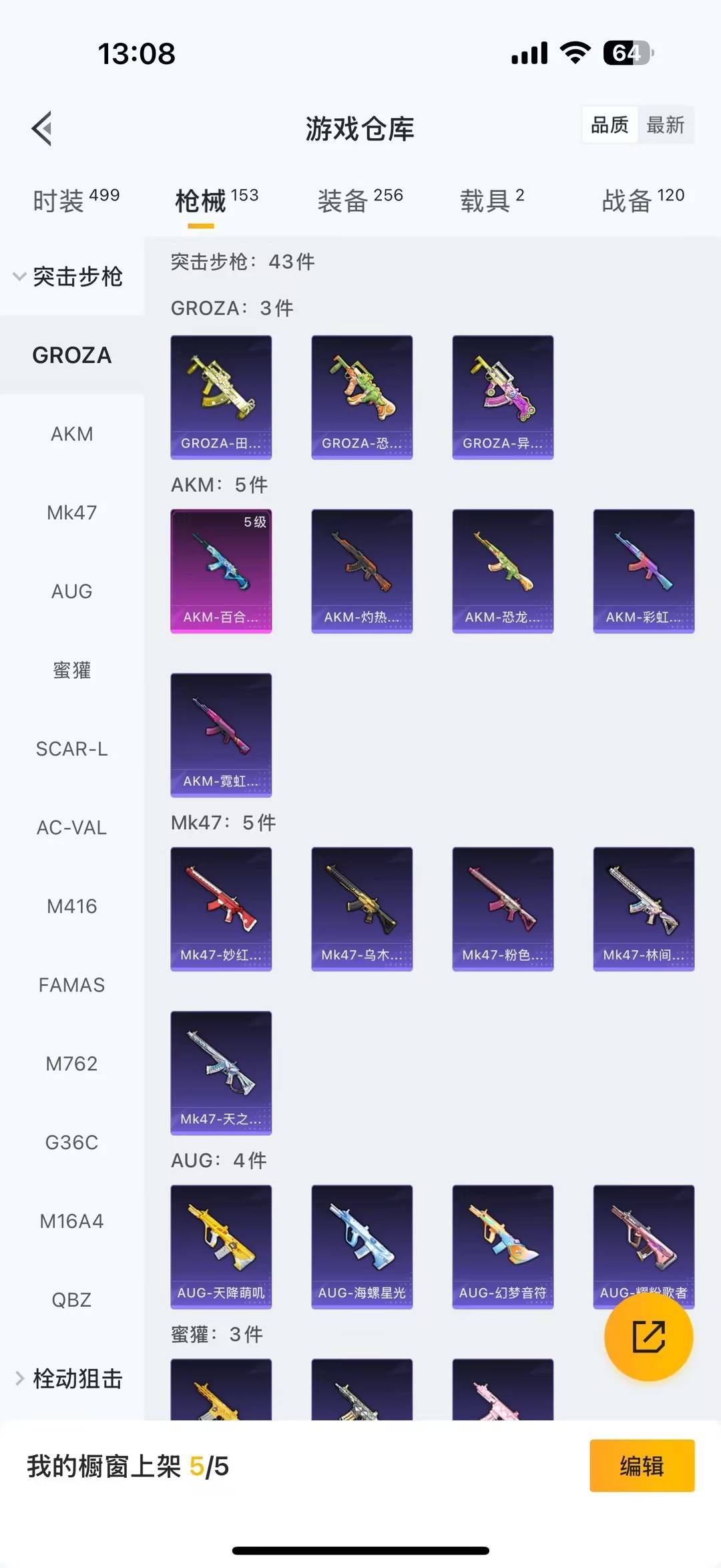 HPQM418516和平精英账号详情图10