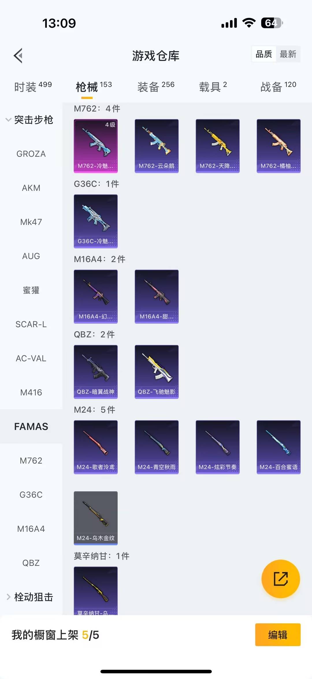 HPQM418516和平精英账号详情图12