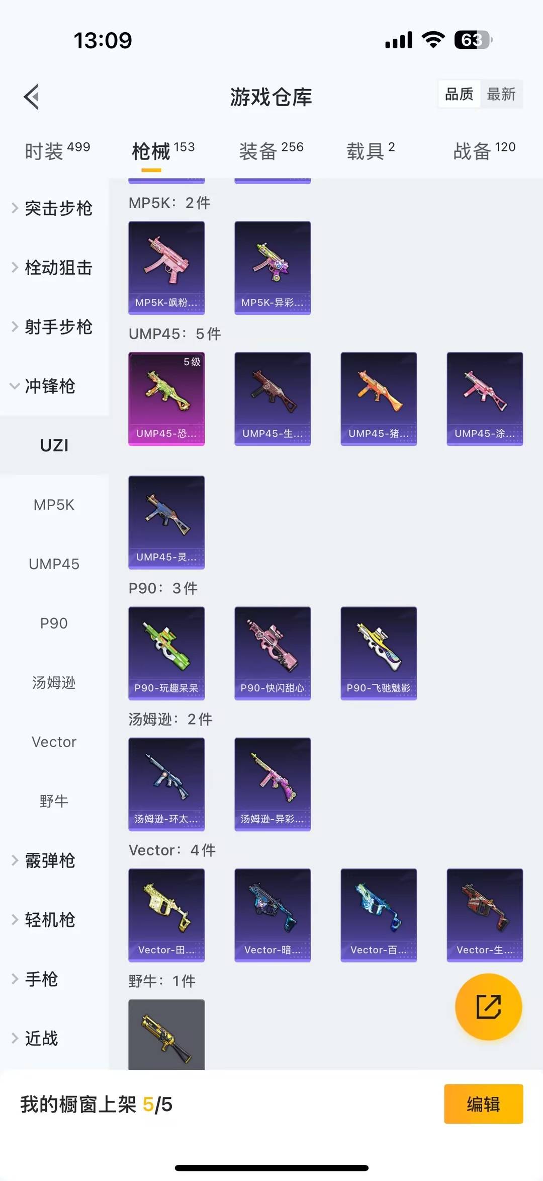 HPQM418516和平精英账号详情图15