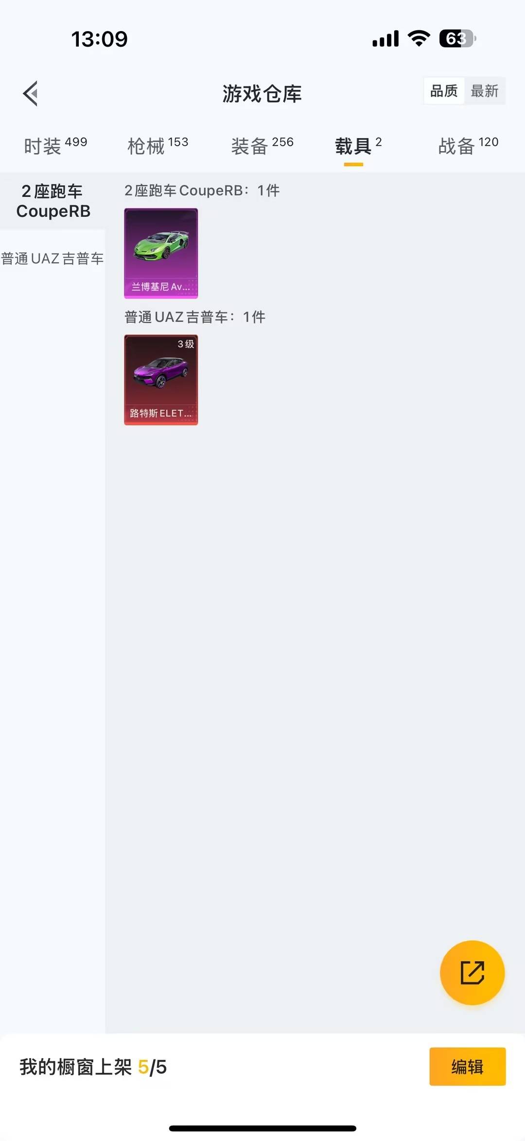 HPQM418516和平精英账号详情图21