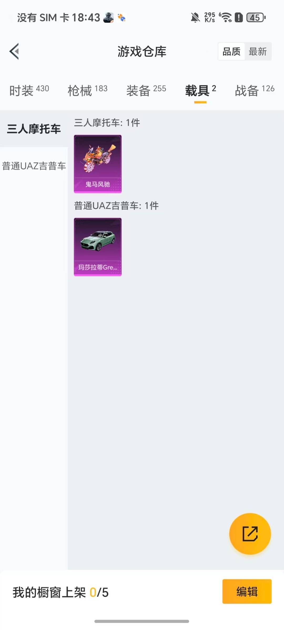 HPQM418536和平精英账号详情图4 HPQM418536和平精英账号详情图4