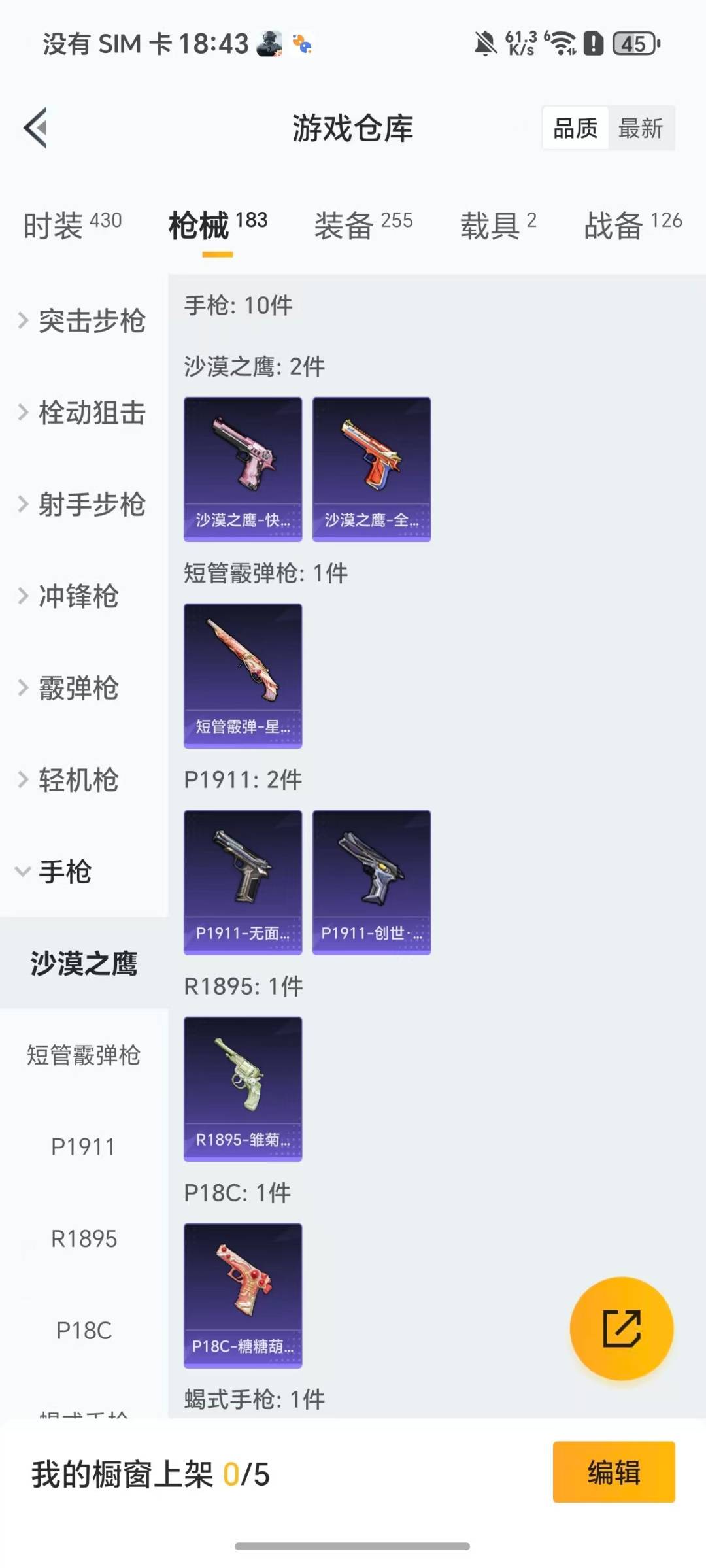 HPQM418536和平精英账号详情图7 HPQM418536和平精英账号详情图7