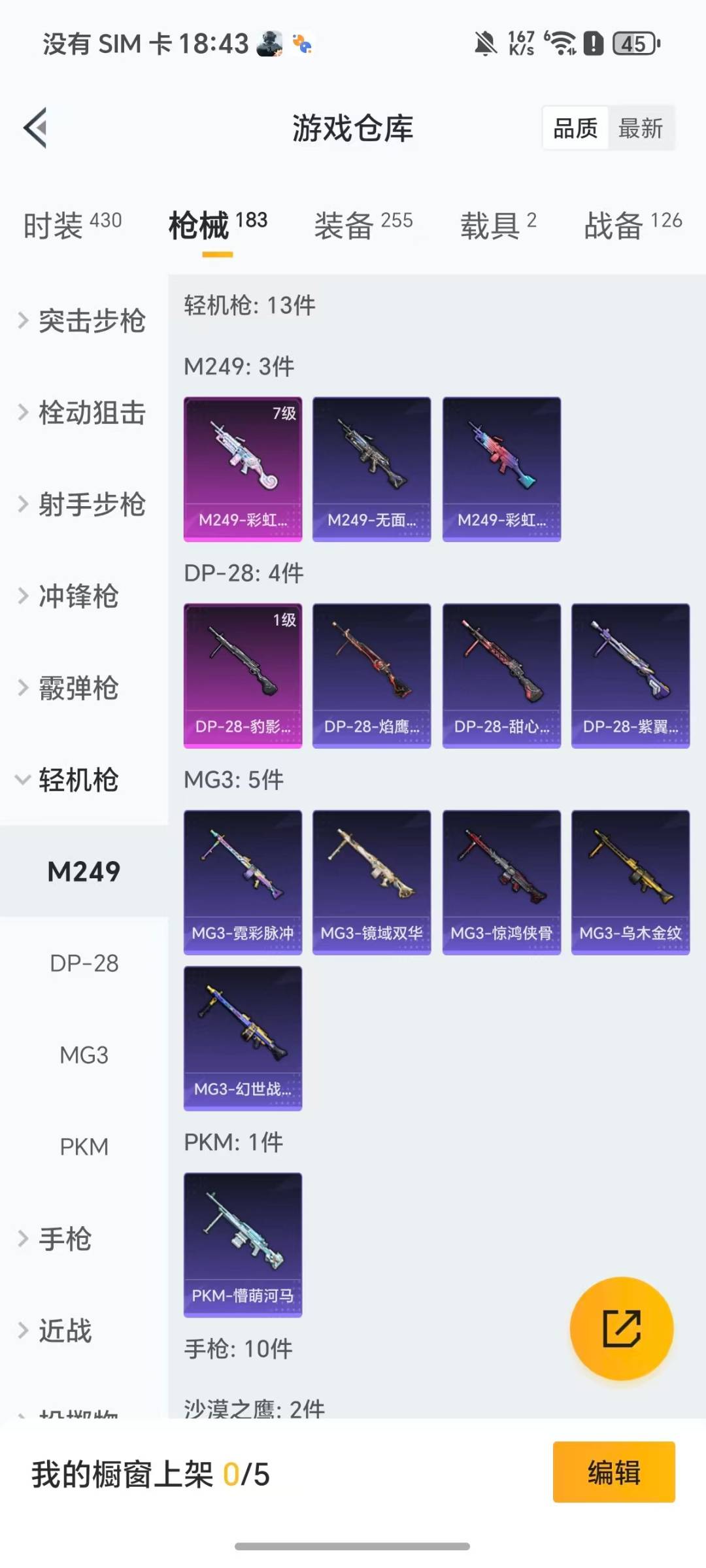 HPQM418536和平精英账号详情图8 HPQM418536和平精英账号详情图8