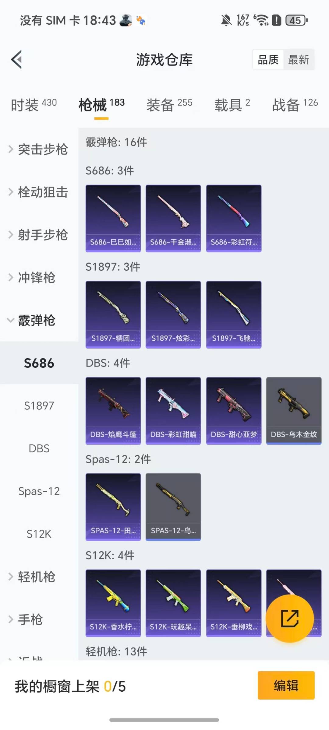 HPQM418536和平精英账号详情图9 HPQM418536和平精英账号详情图9