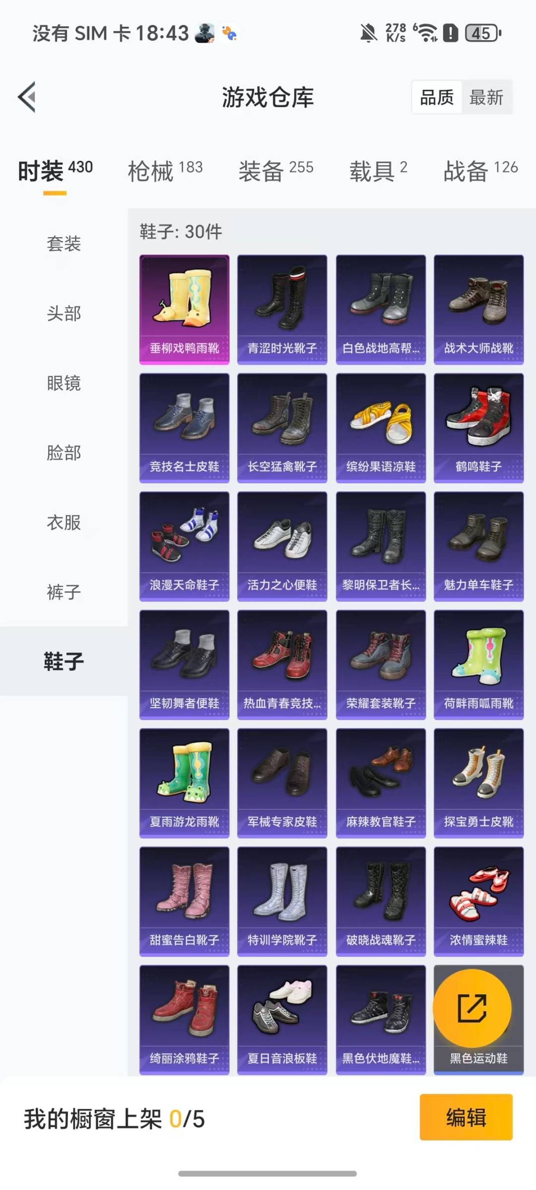 HPQM418536和平精英账号详情图15 HPQM418536和平精英账号详情图15