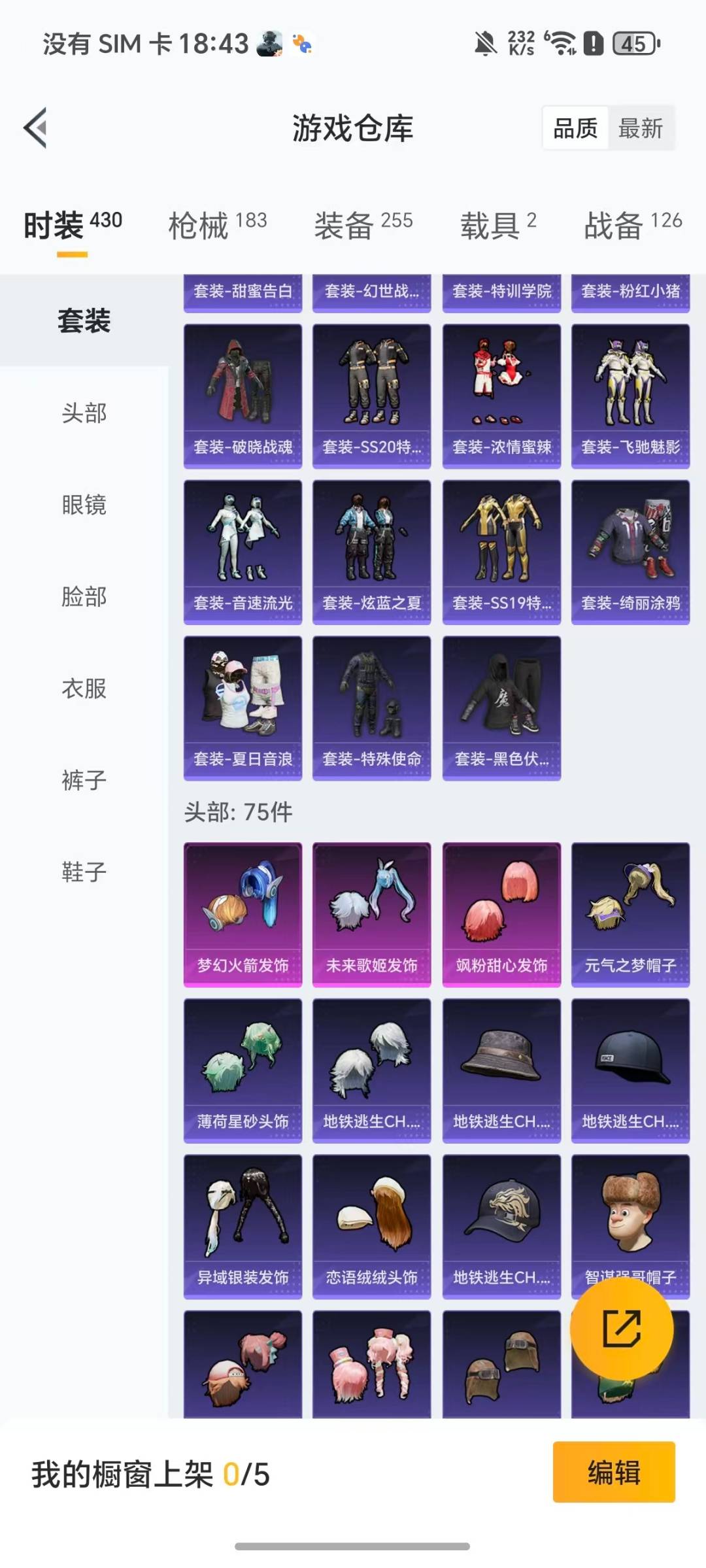 HPQM418536和平精英账号详情图16 HPQM418536和平精英账号详情图16