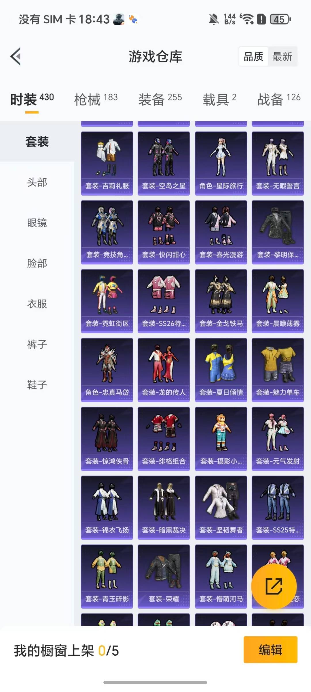 HPQM418536和平精英账号详情图19 HPQM418536和平精英账号详情图19