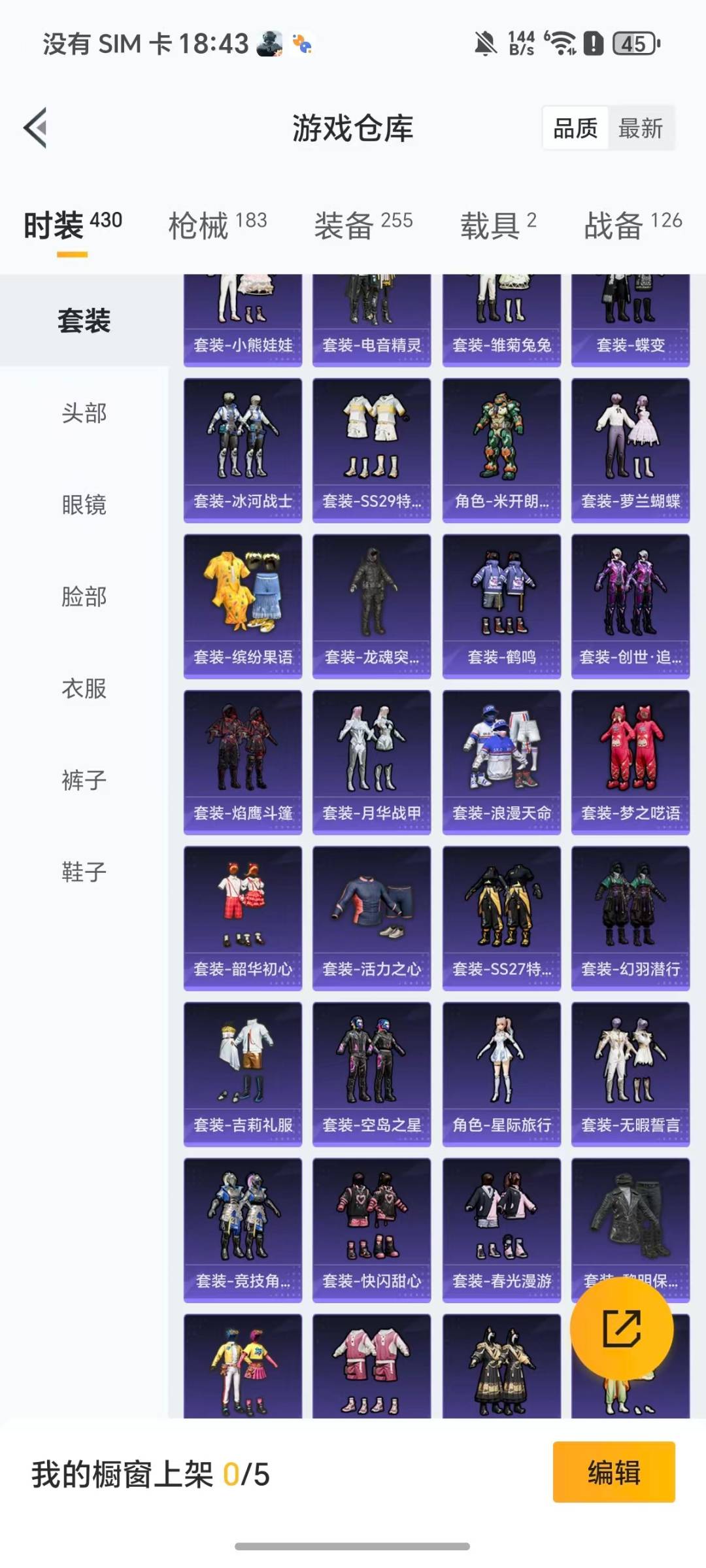 HPQM418536和平精英账号详情图20 HPQM418536和平精英账号详情图20