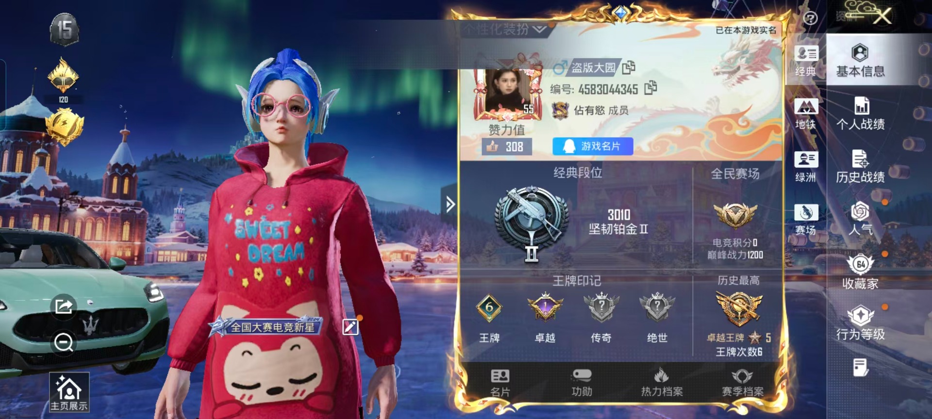 HPQM418536和平精英账号详情图25 HPQM418536和平精英账号详情图25