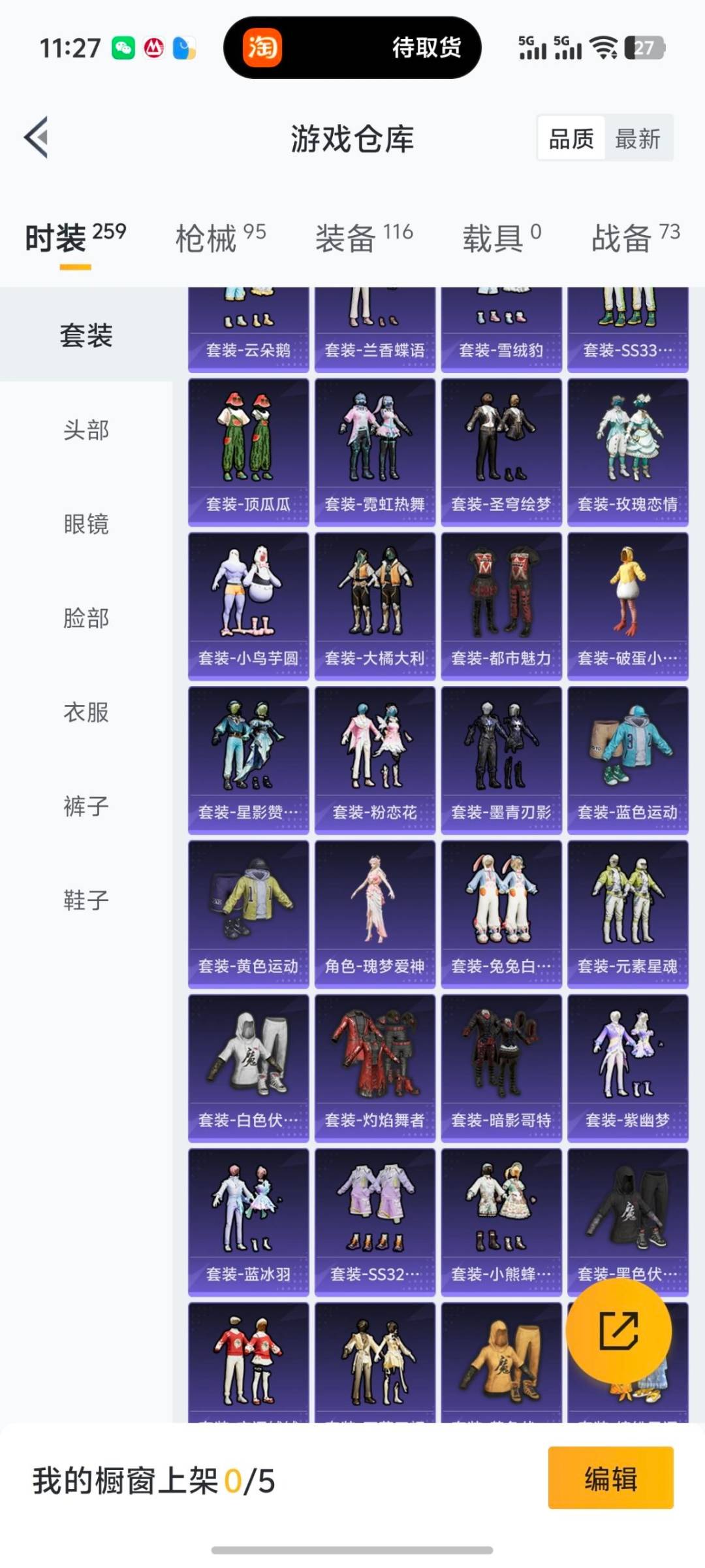 HPQM418537和平精英账号详情图4