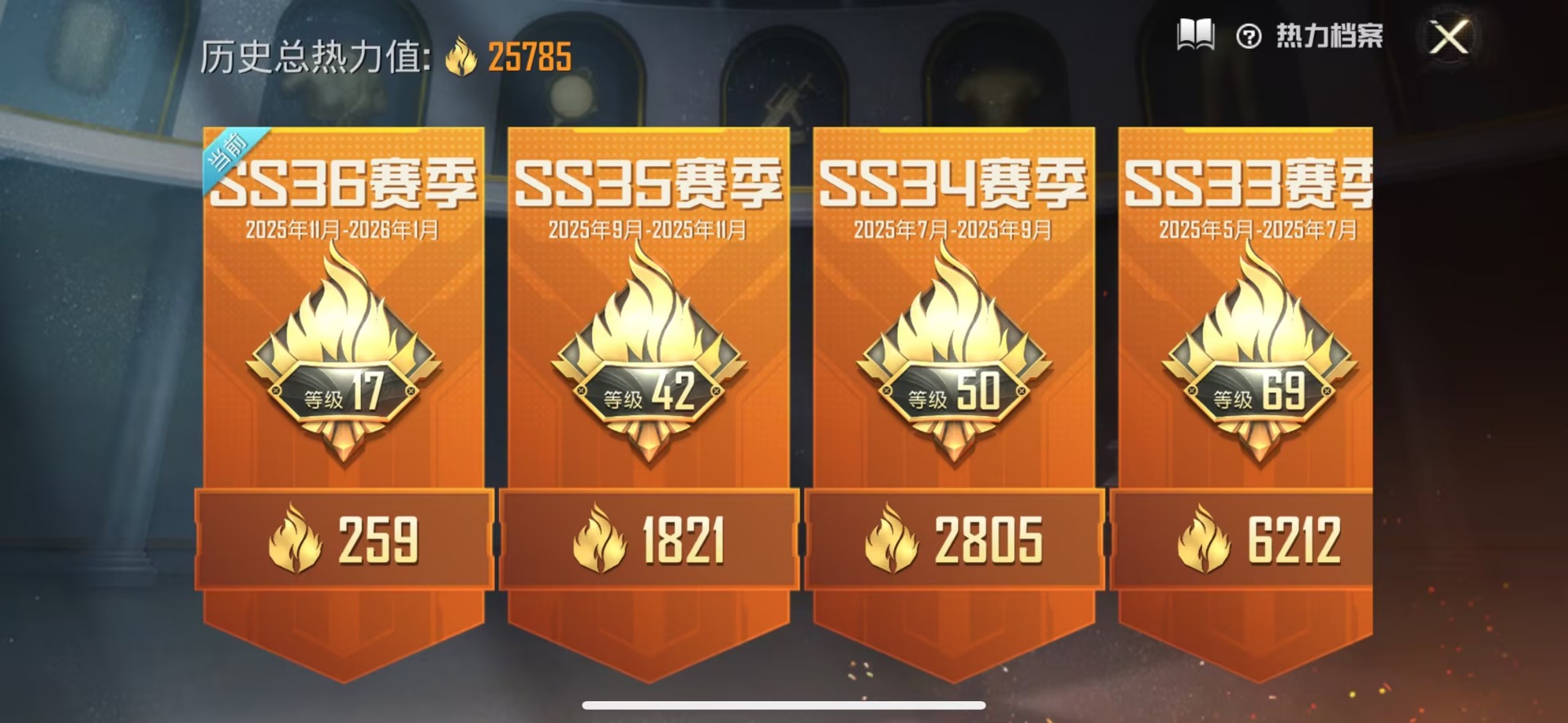 HPQM418537和平精英账号详情图5