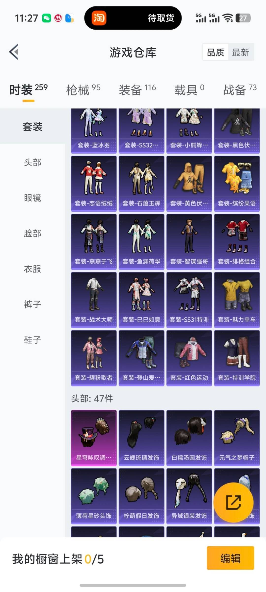 HPQM418537和平精英账号详情图10