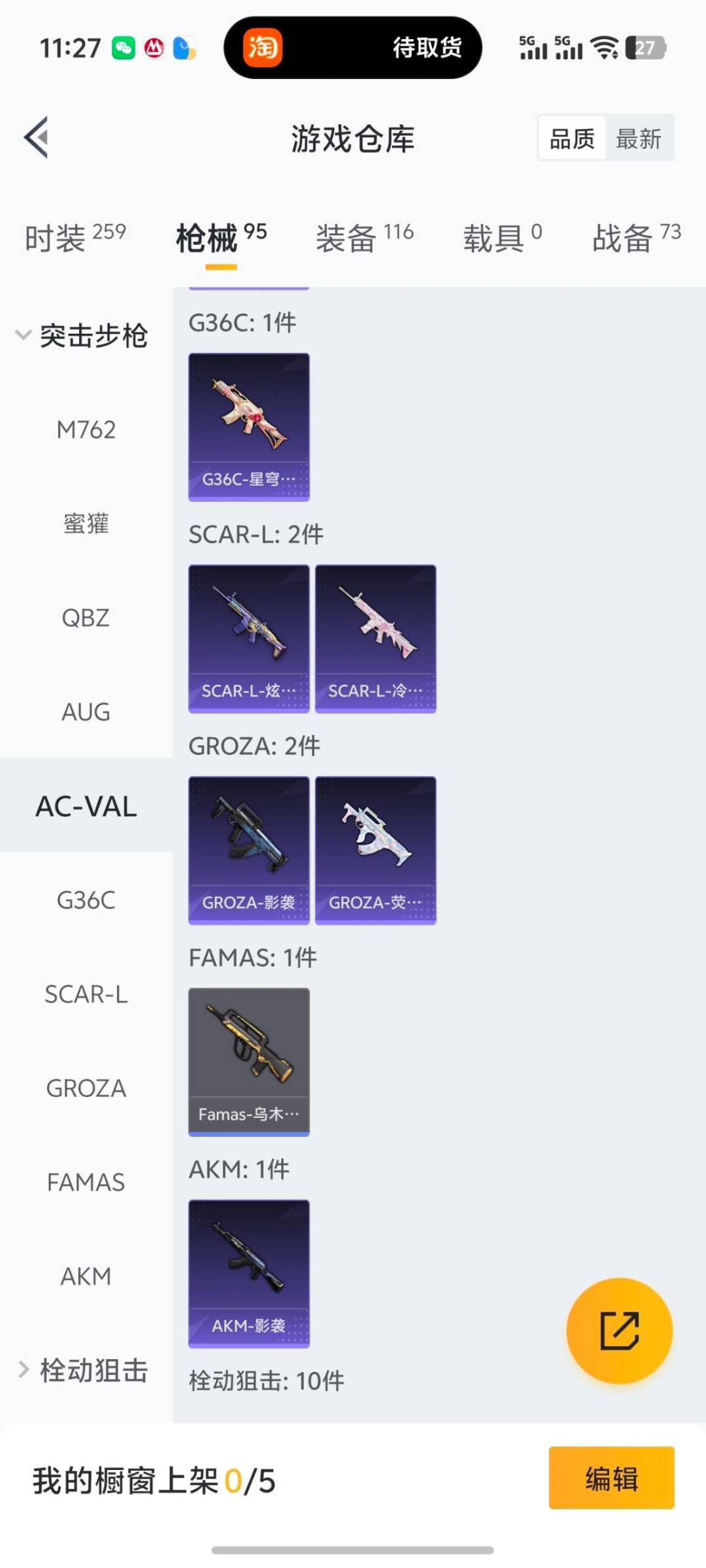 HPQM418537和平精英账号详情图11