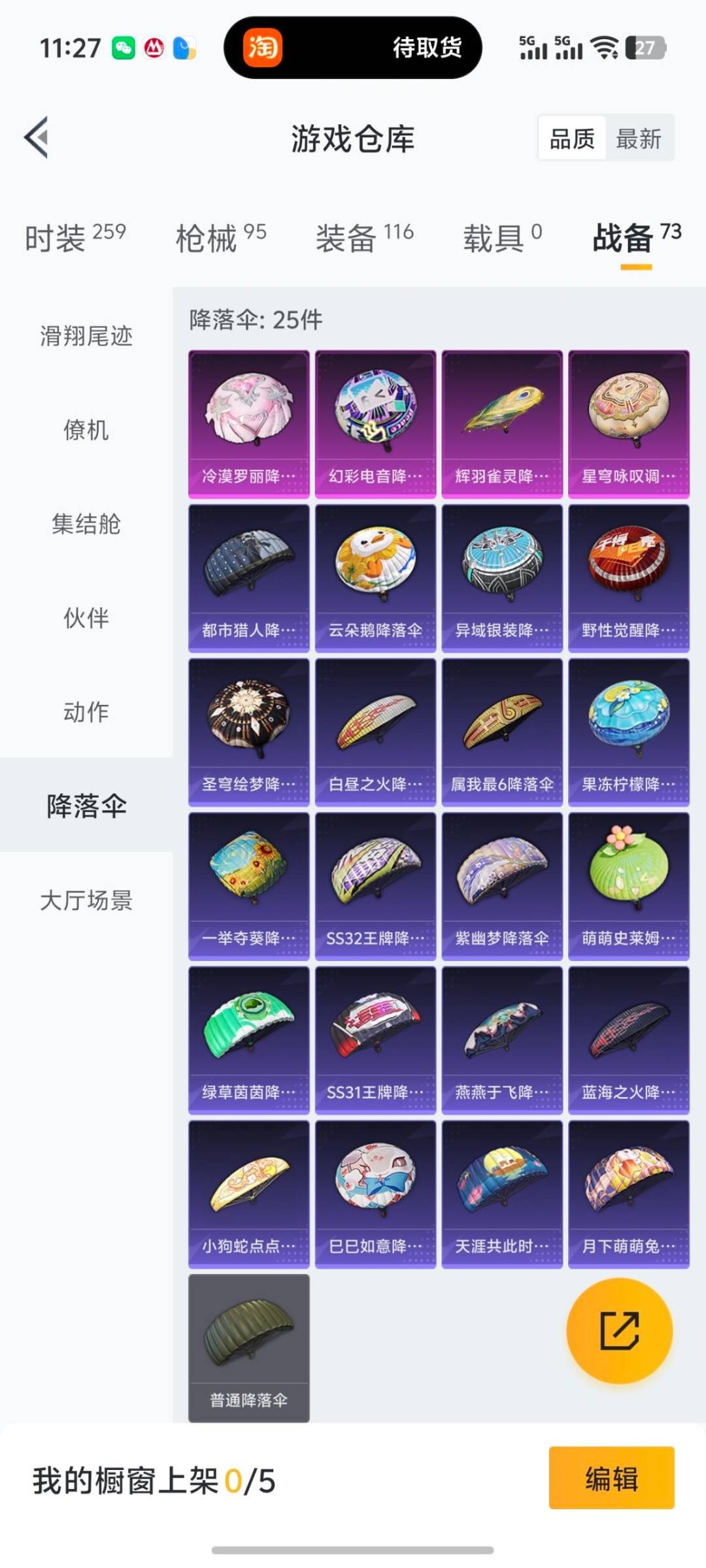 HPQM418537和平精英账号详情图13