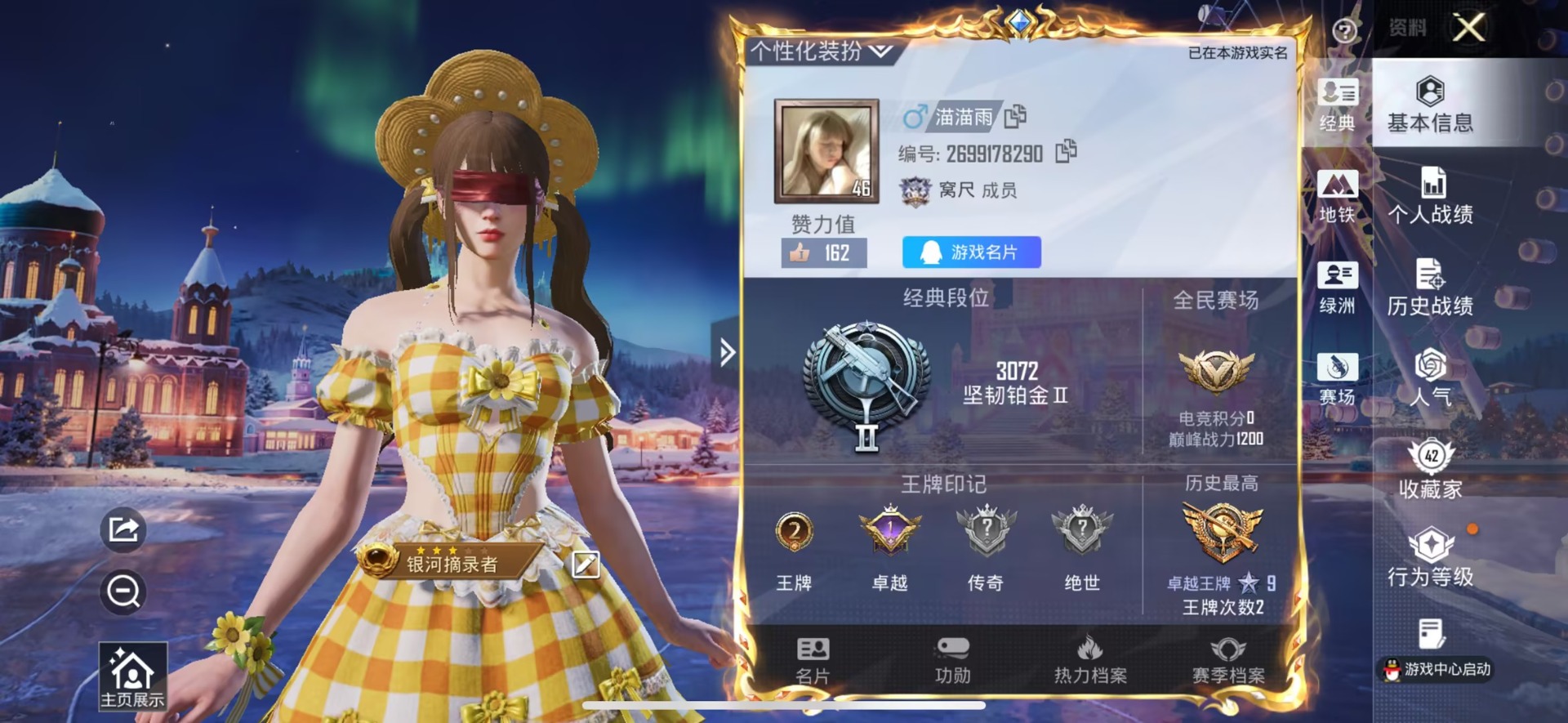 HPQM418537和平精英账号详情图14