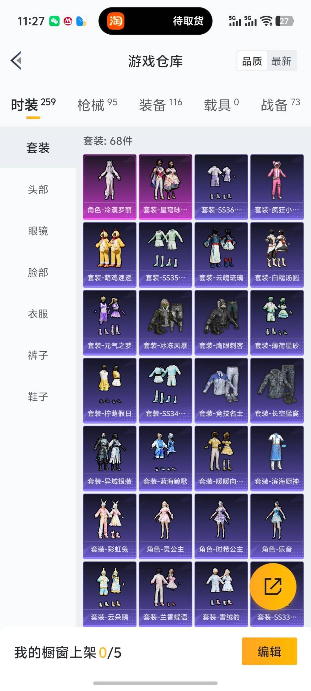 HPQM418537和平精英账号详情图15