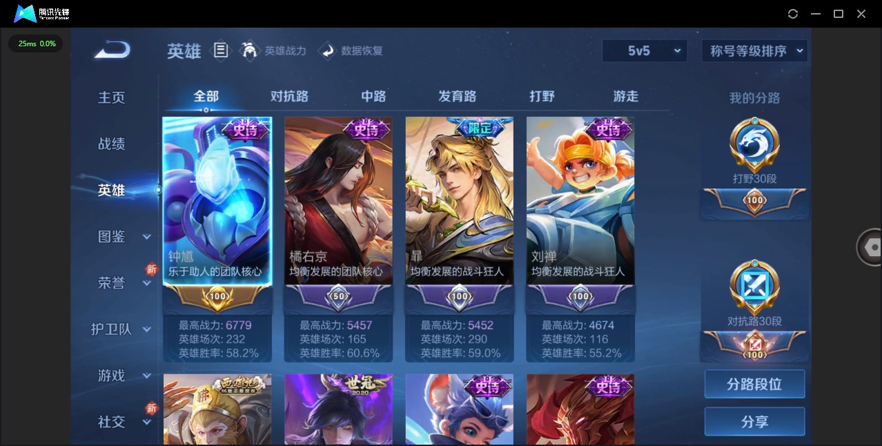 WZQM434173王者荣耀账号详情图3