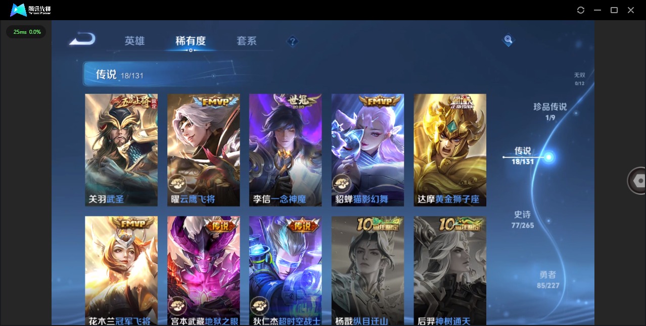 WZQM434173王者荣耀账号详情图8