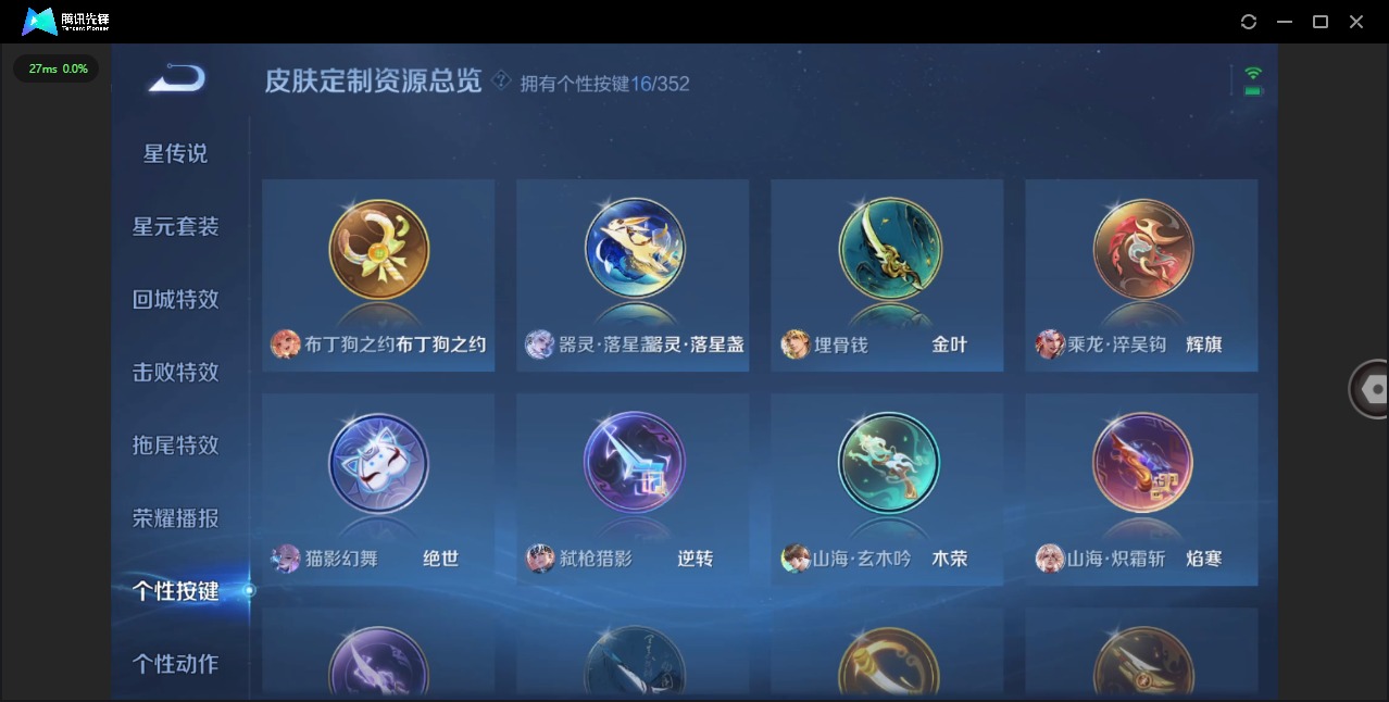 WZQM434173王者荣耀账号详情图11