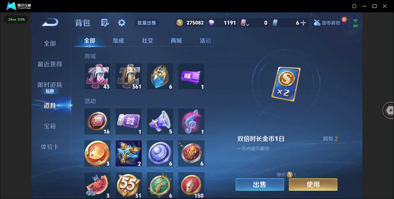 WZQM434173王者荣耀账号详情图12