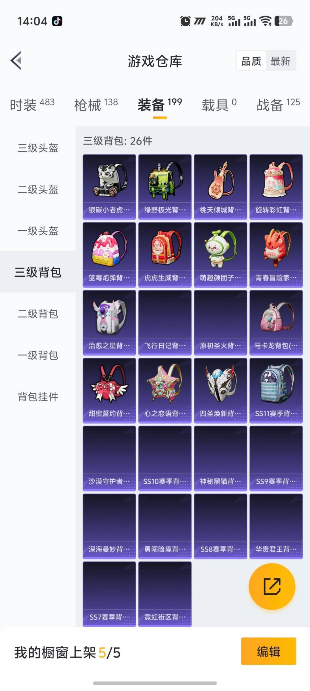 HPQM418538和平精英账号详情图6