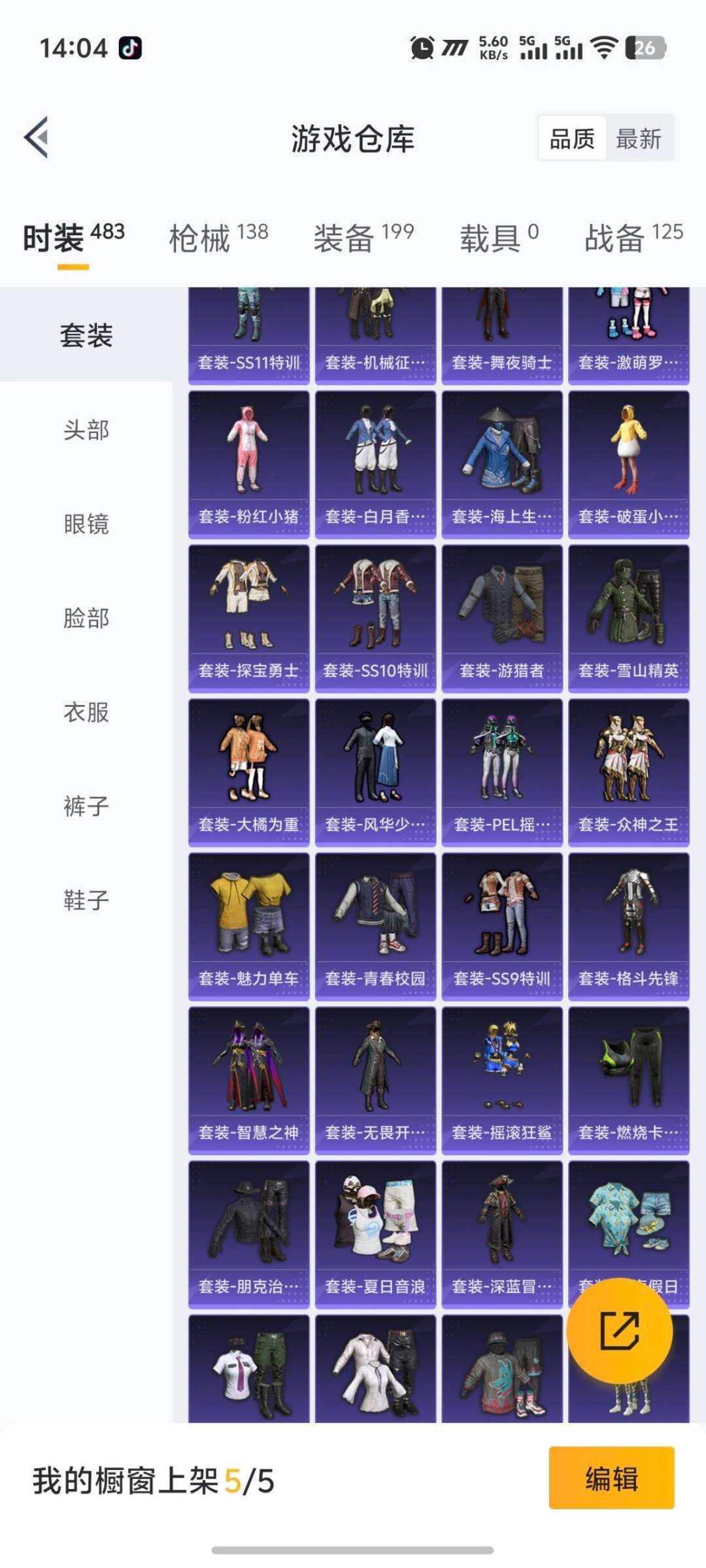 HPQM418538和平精英账号详情图8