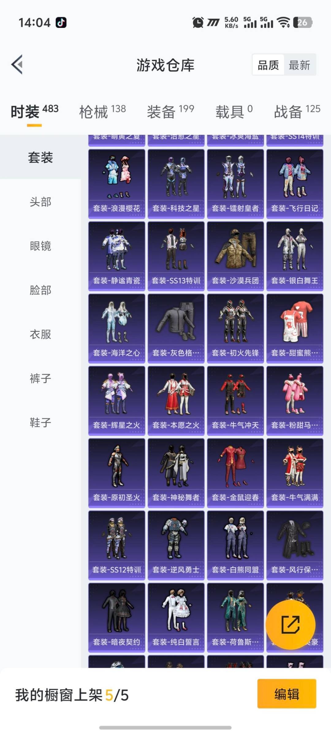 HPQM418538和平精英账号详情图12