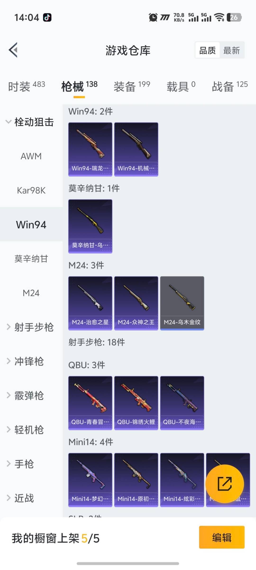 HPQM418538和平精英账号详情图13