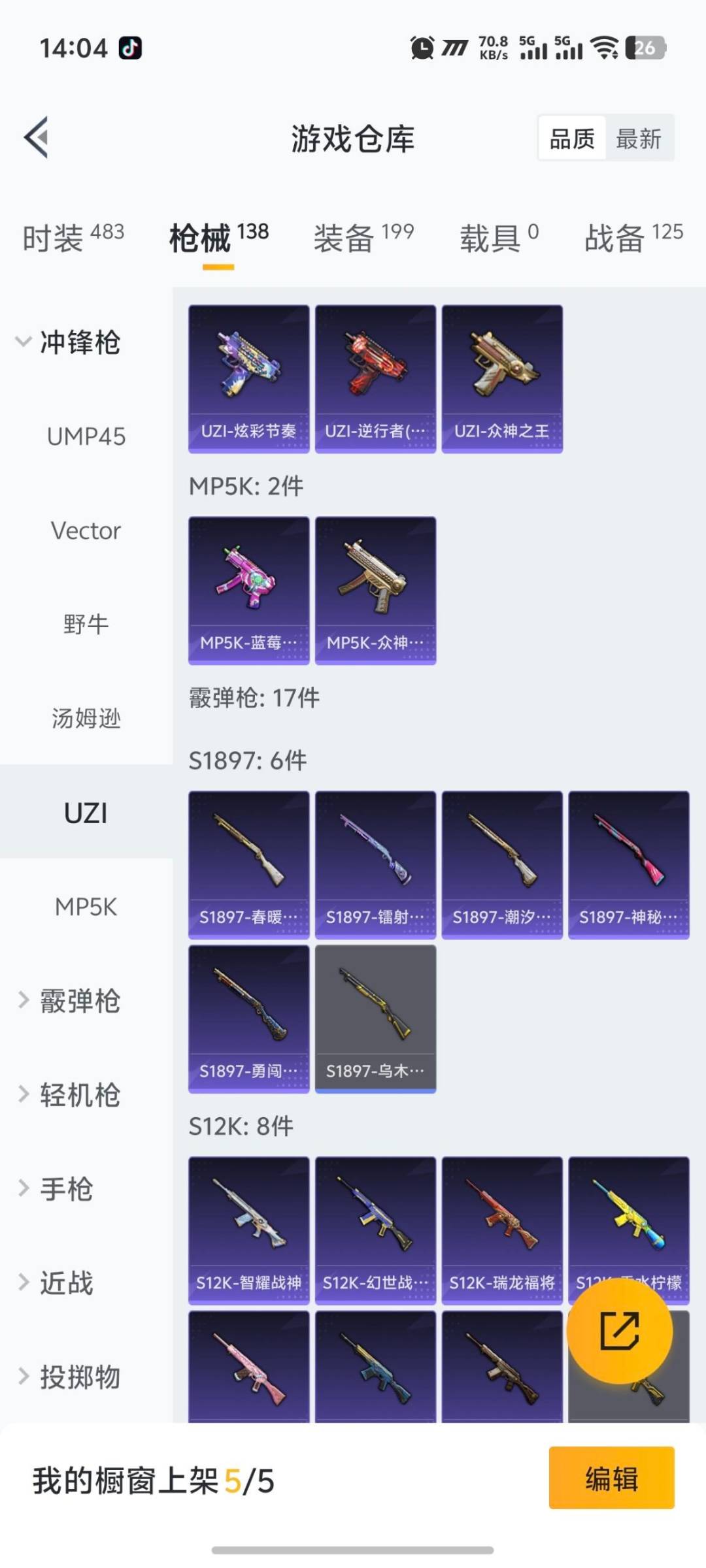 HPQM418538和平精英账号详情图19