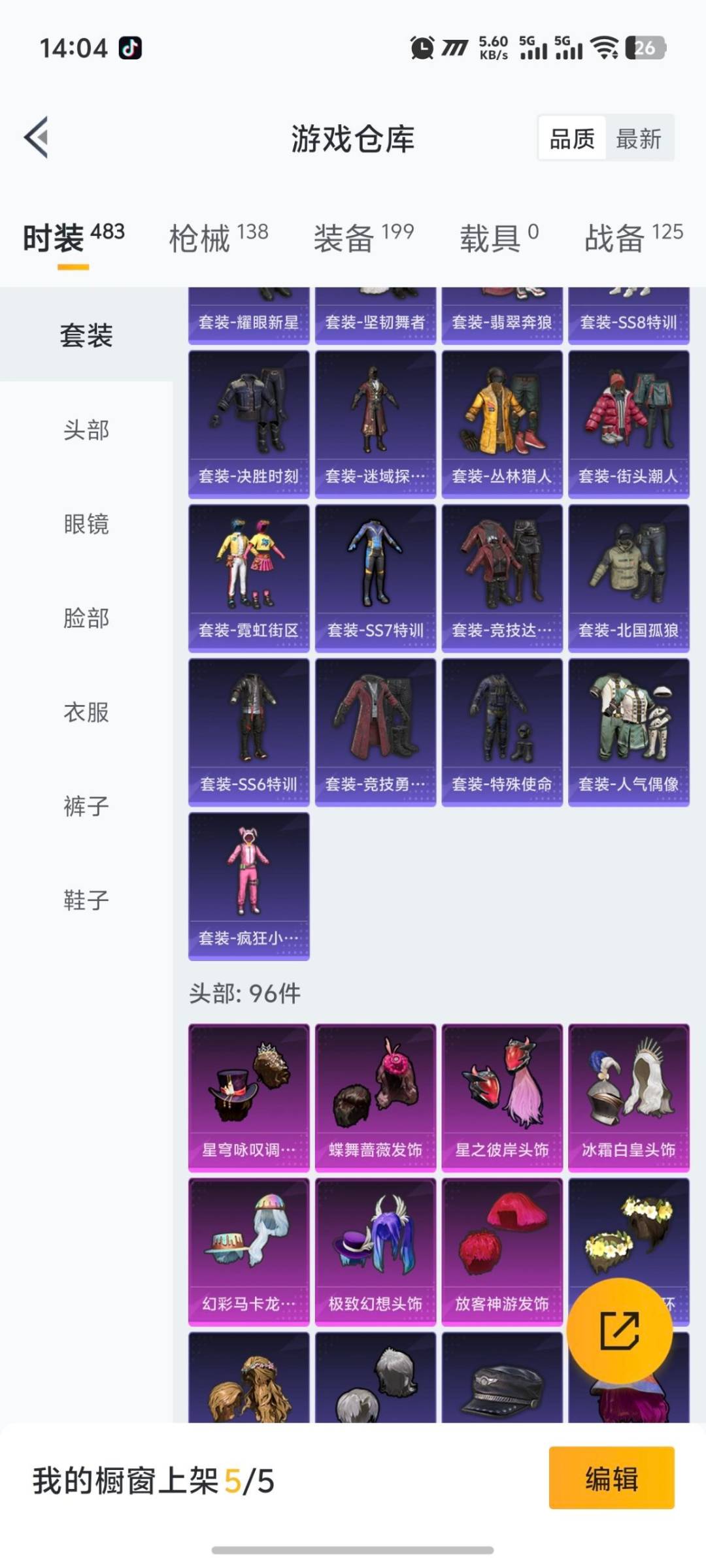 HPQM418538和平精英账号详情图20