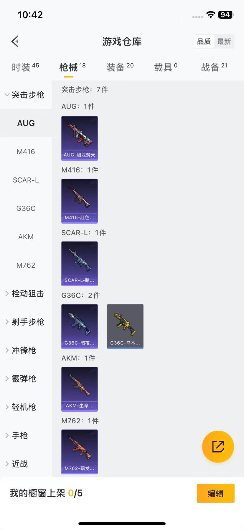 HPCMW419930和平精英账号详情图2 HPCMW419930和平精英账号详情图2