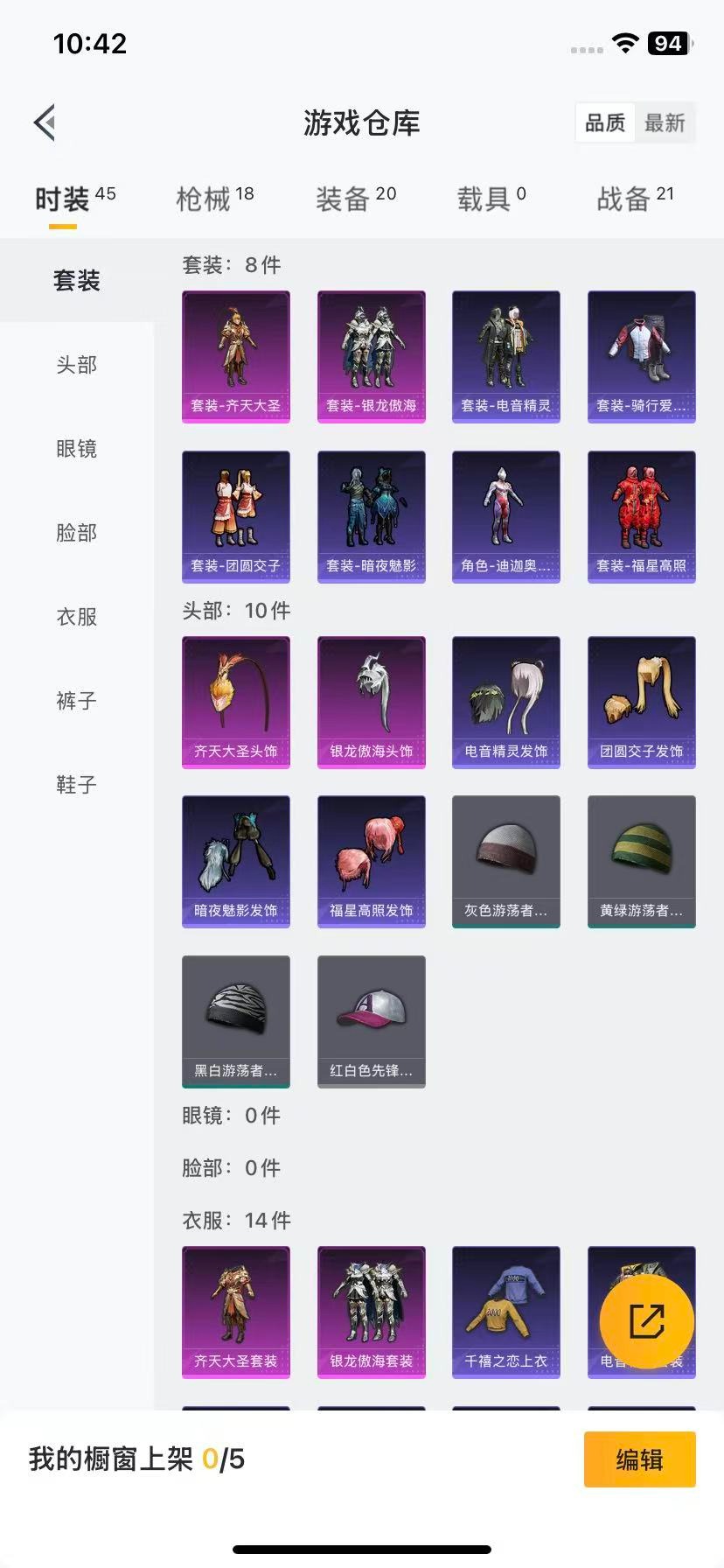 和平精英账号安卓微信0载具-8套装-17枪皮-[]2粉装 1特效枪 可二次 可修改实名 
【热门装扮】齐天大圣,银龙傲海