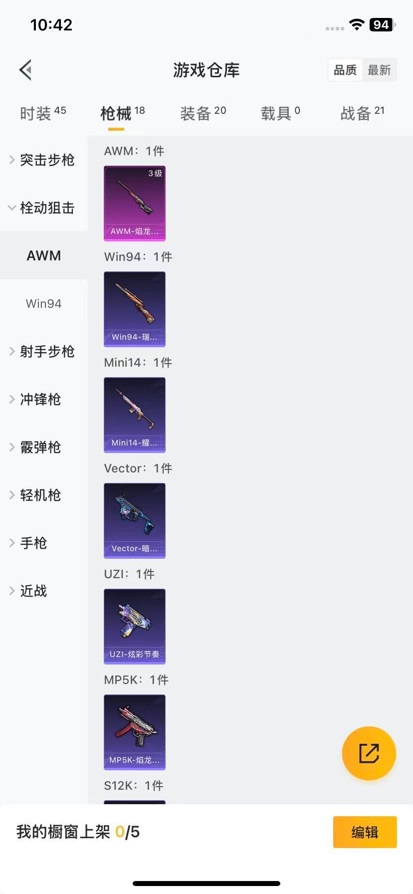 HPCMW419930和平精英账号详情图3 HPCMW419930和平精英账号详情图3