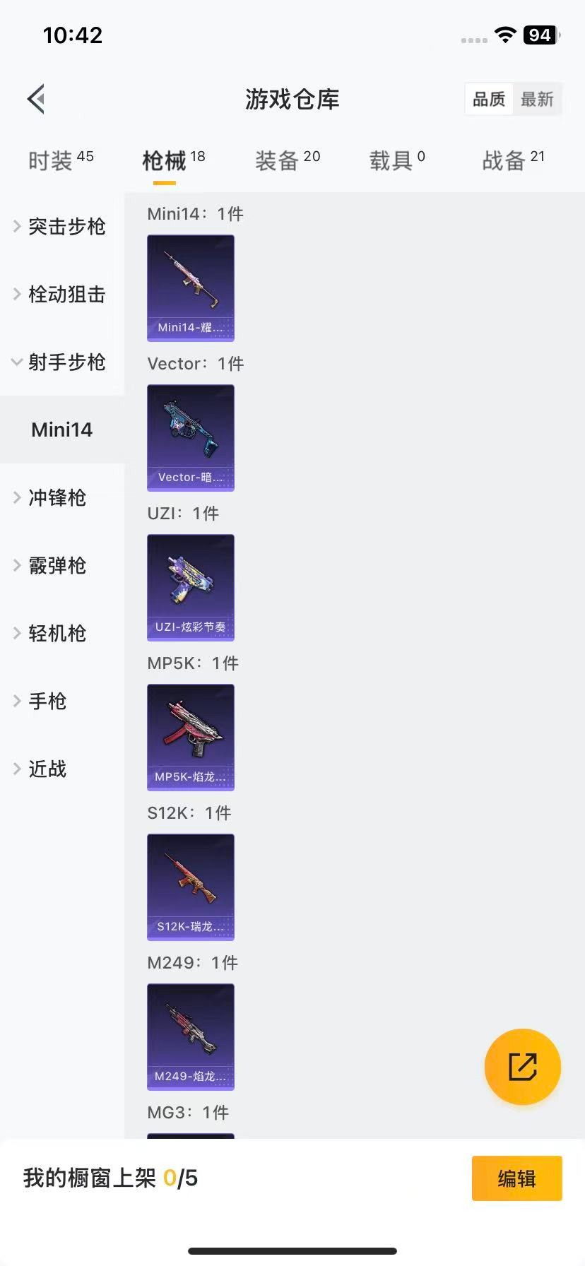 HPCMW419930和平精英账号详情图4 HPCMW419930和平精英账号详情图4