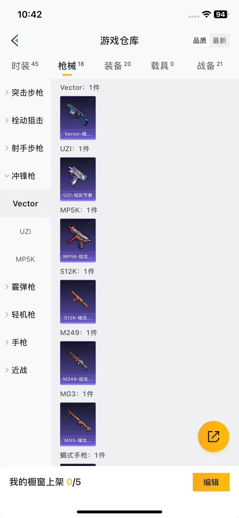 HPCMW419930和平精英账号详情图5 HPCMW419930和平精英账号详情图5