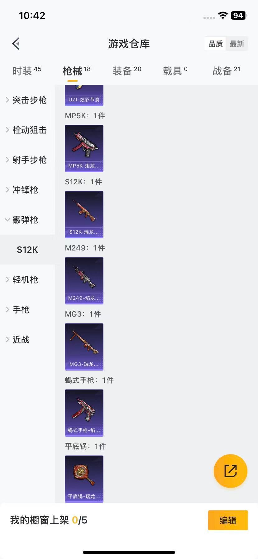 HPCMW419930和平精英账号详情图6 HPCMW419930和平精英账号详情图6