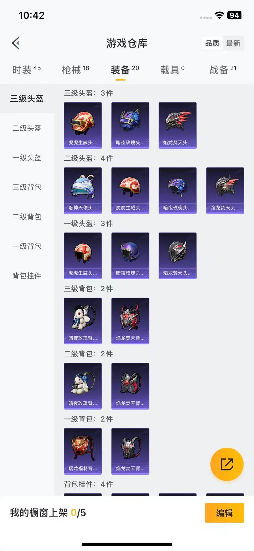 HPCMW419930和平精英账号详情图8 HPCMW419930和平精英账号详情图8