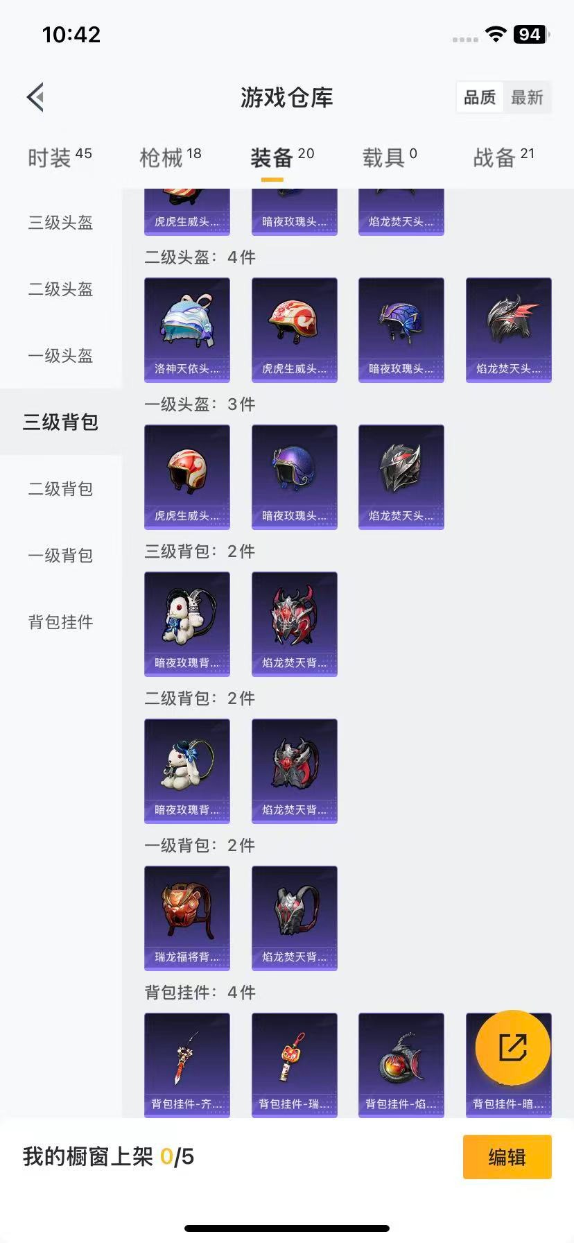 HPCMW419930和平精英账号详情图9 HPCMW419930和平精英账号详情图9