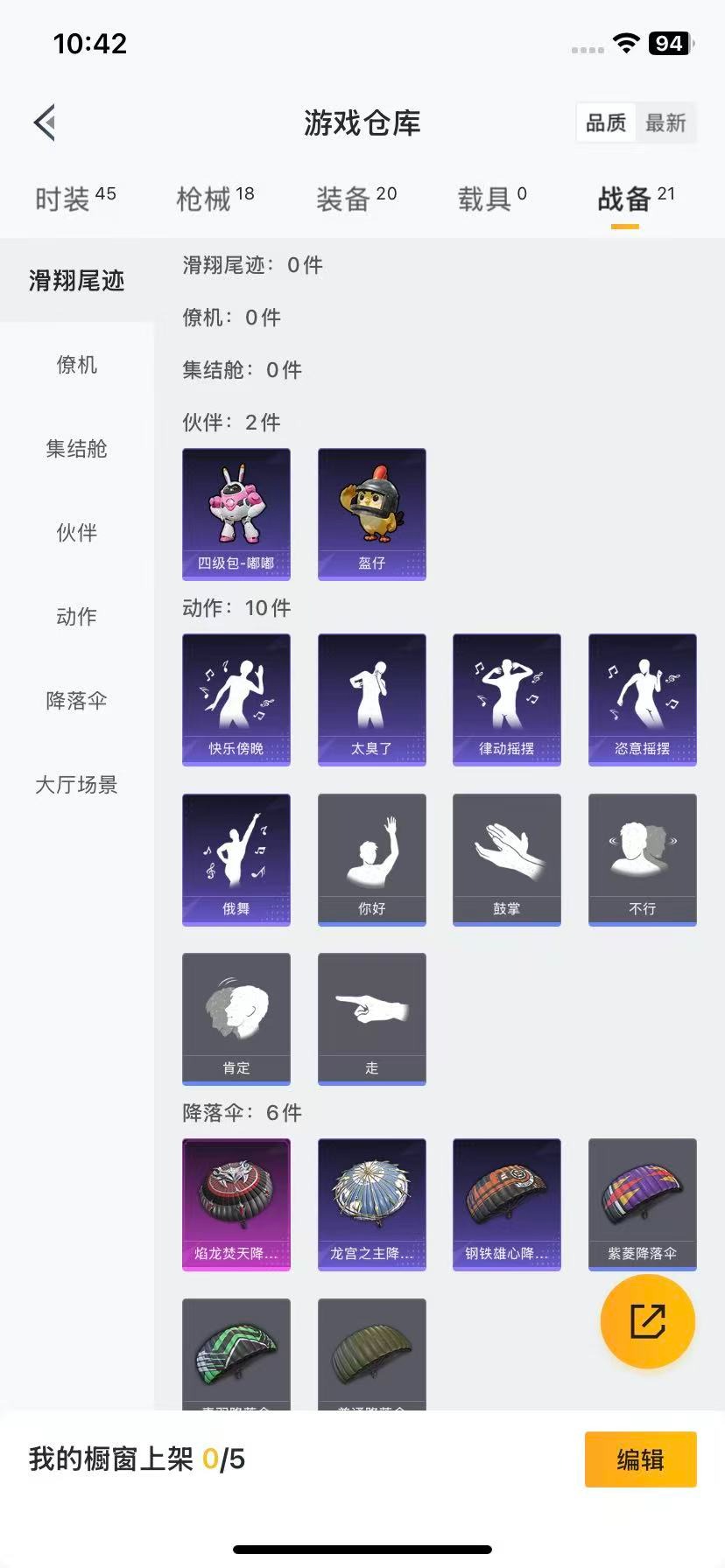 HPCMW419930和平精英账号详情图10 HPCMW419930和平精英账号详情图10