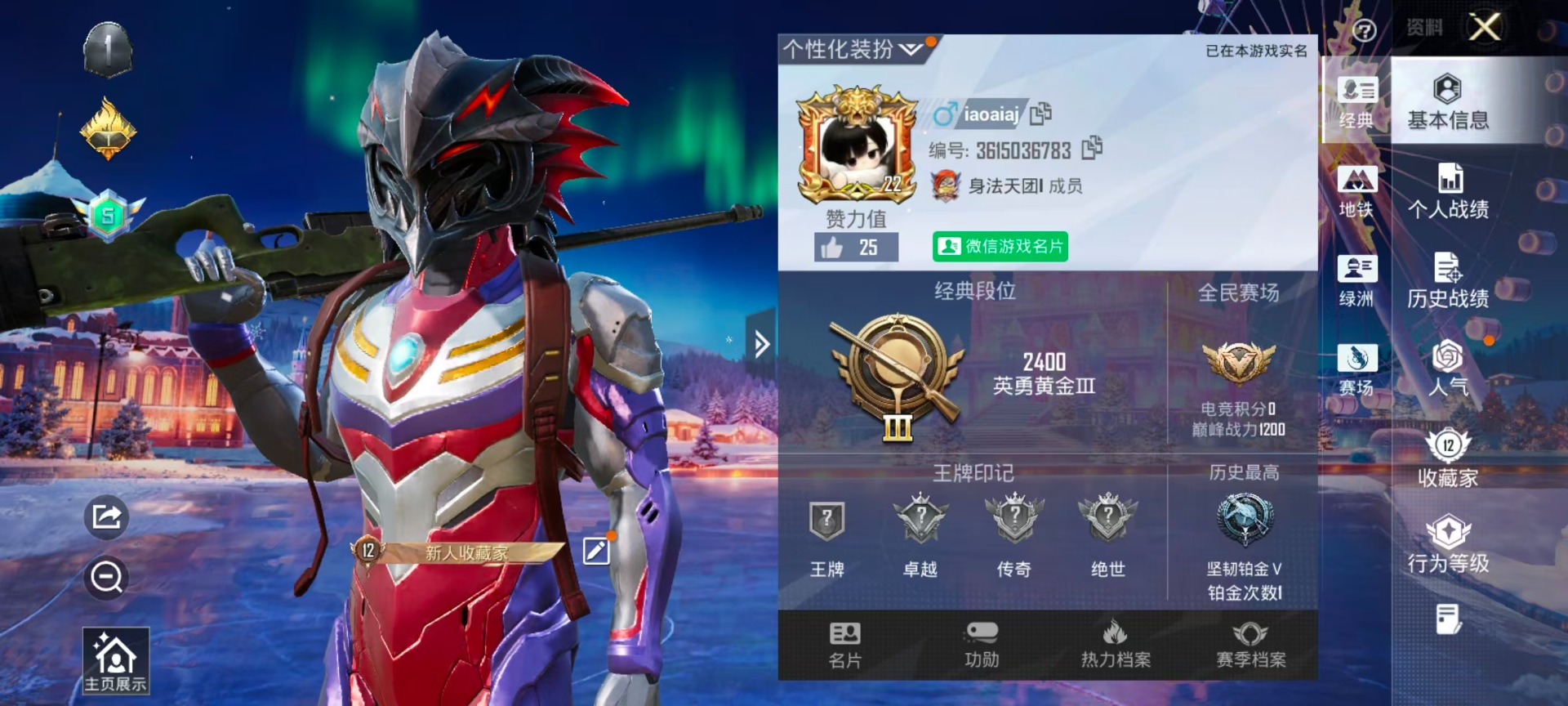 HPCMW419930和平精英账号详情图12 HPCMW419930和平精英账号详情图12