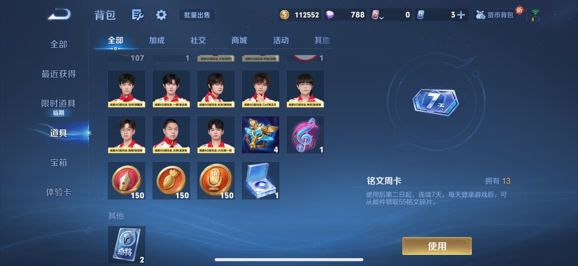 WZQM434176王者荣耀账号详情图13