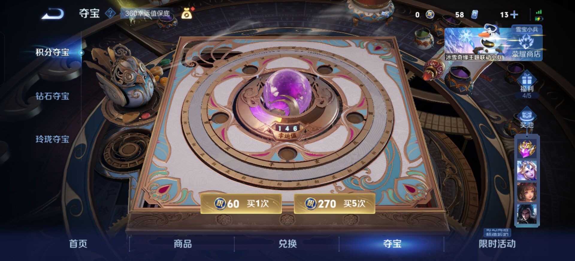 WZQM434178王者荣耀账号详情图4 WZQM434178王者荣耀账号详情图4