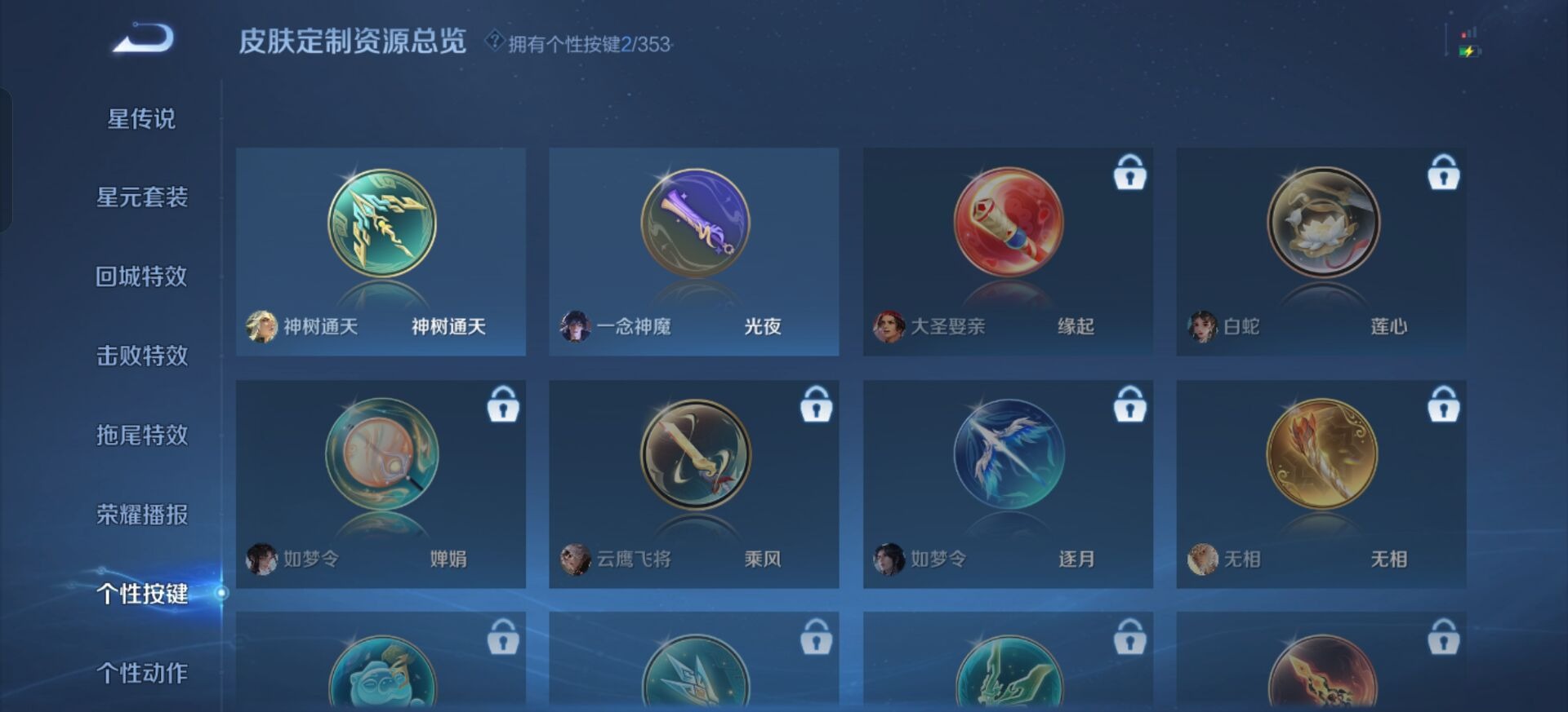 WZQM434178王者荣耀账号详情图6 WZQM434178王者荣耀账号详情图6