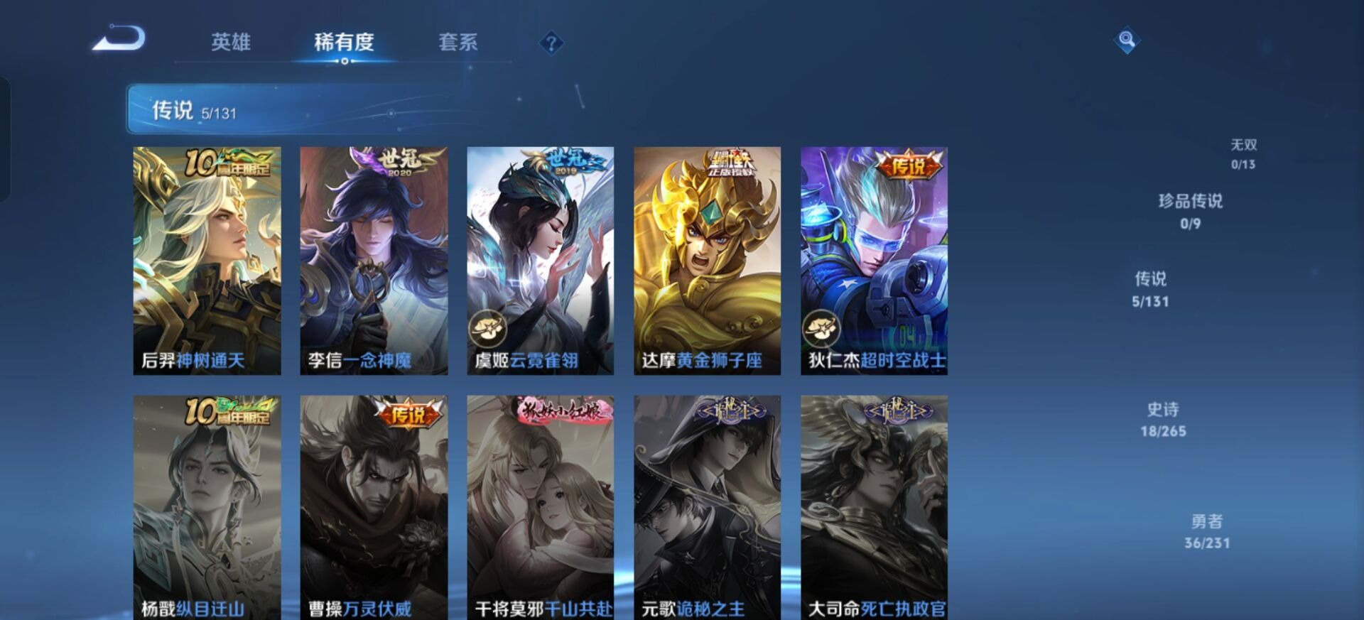 WZQM434178王者荣耀账号详情图8 WZQM434178王者荣耀账号详情图8