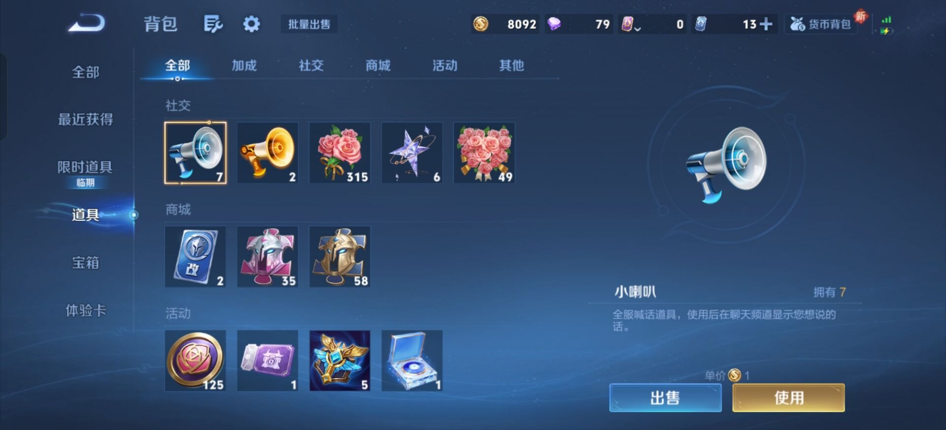 WZQM434178王者荣耀账号详情图12 WZQM434178王者荣耀账号详情图12