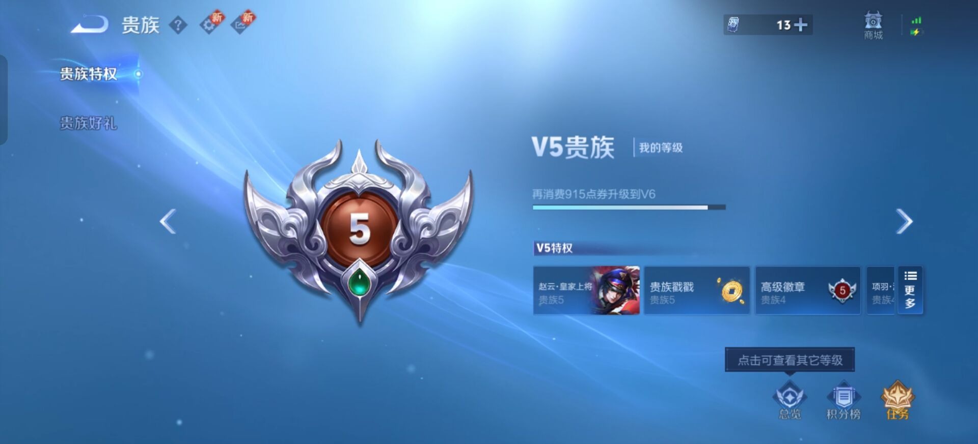 WZQM434178王者荣耀账号详情图11 WZQM434178王者荣耀账号详情图11