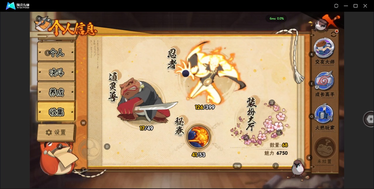 HYQM42030火影忍者账号详情图3