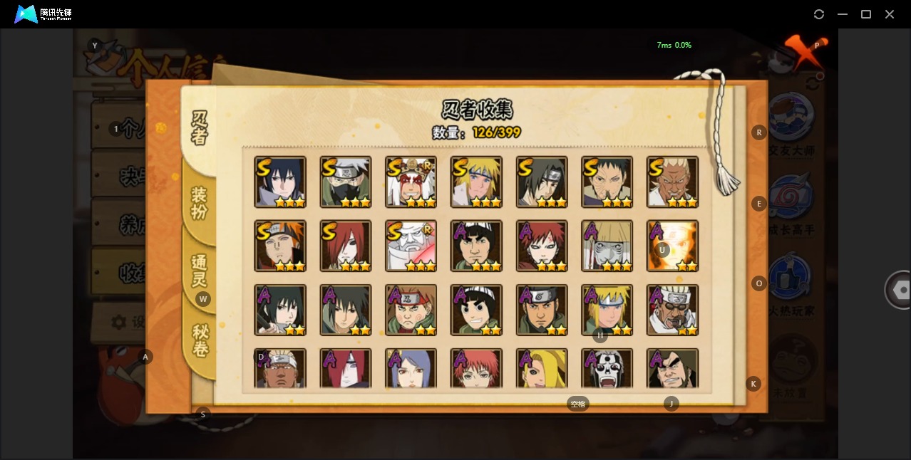 HYQM42030火影忍者账号详情图6